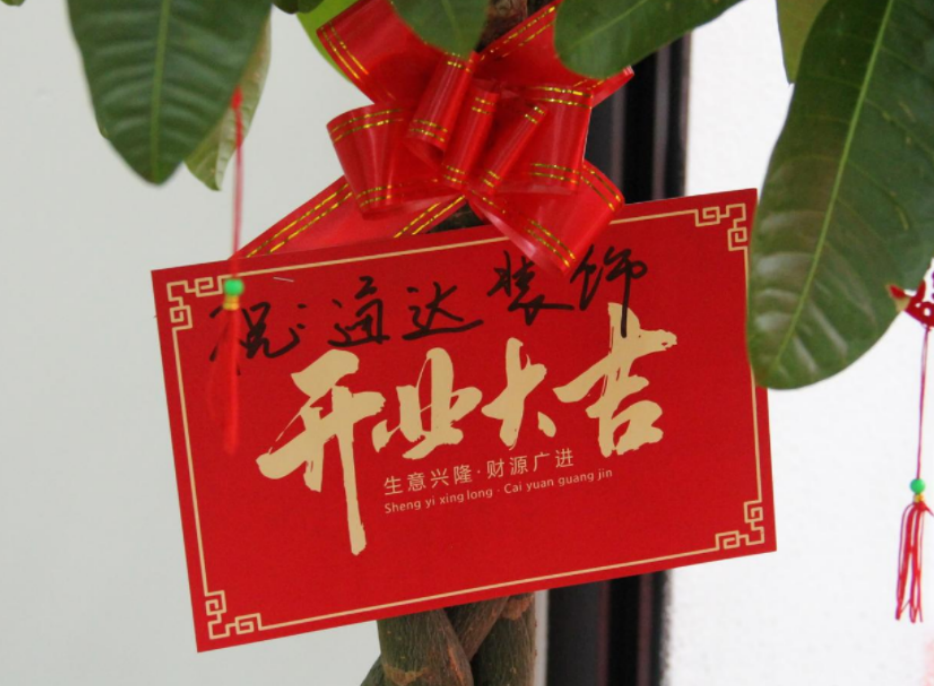 以國(guó)企匠心鑄根基 繪企業(yè)裝飾新篇章